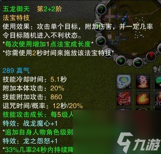 诛仙3青云法宝洗点技巧有哪些？