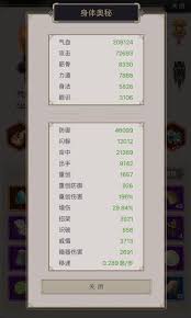 这就是江湖七星前架山崩技能组如何搭配