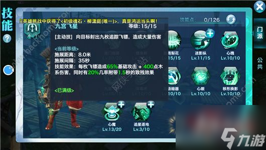剑侠情缘手游唐门怎么玩唐门技能属性及实战操作详解