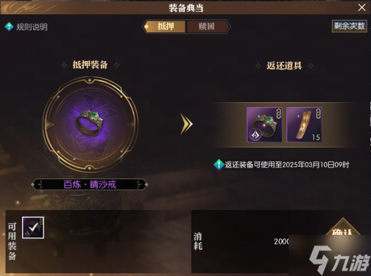 旧装备秒变提款机？黄金服最人性化更新，玩家闲置装备能换钱！
