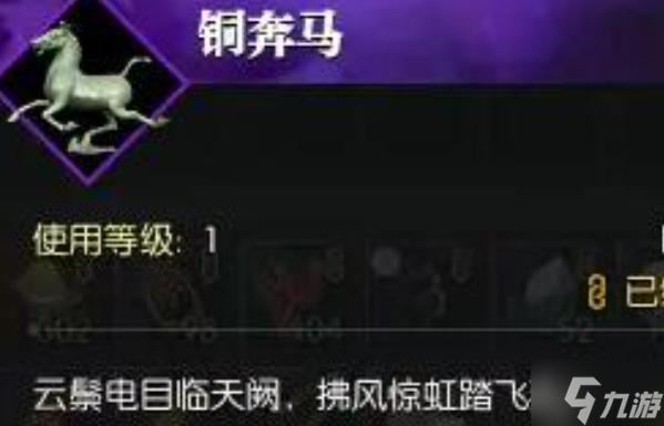 逆水寒手游飞马谣怎么过-飞马谣奇遇攻略