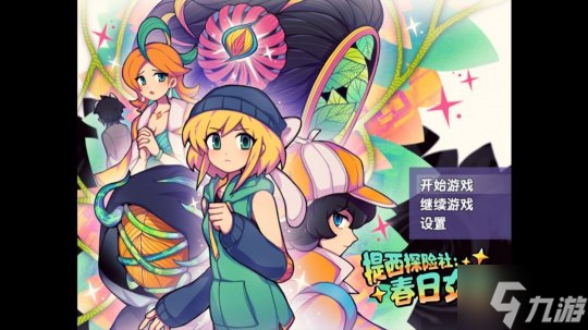 RPG恐怖解谜游戏《提西探险社：春日女王》Steam页面 4月30日发售