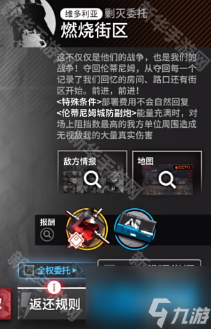 《明日方舟》剿灭【燃烧街区】400杀挂机攻略