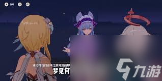 原神梦见月瑞希传说任务如何完成