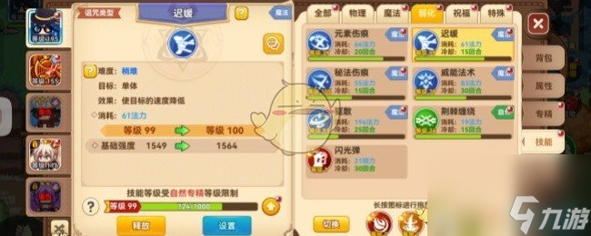 黑星勇者成名錄弱化類及特殊性魔法獲取途徑