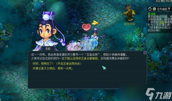 《梦幻西游》蜃海影副本剧情介绍