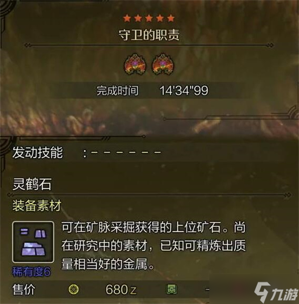 怪物猎人荒野力量护符获取方法分享