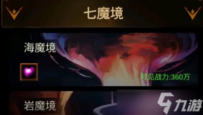 金色传说每日需要完成哪些任务