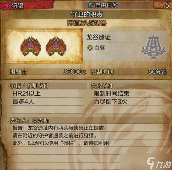 怪物猎人荒野力量护符获取方法分享