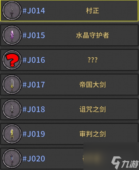 失落城堡武器排行一览