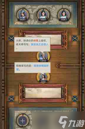 这就是江湖洙泗书院怎么玩 洙泗书院玩法介绍