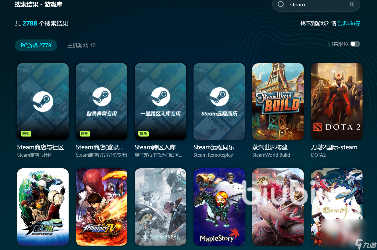 Steam远程同乐延迟高怎么解决 Steam远程同乐延迟高解决方法分享