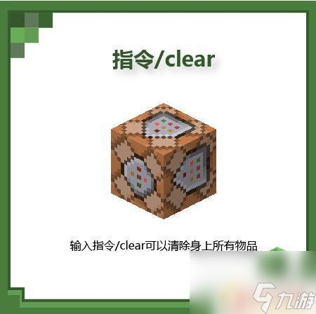 未转变者如何清理掉落物 我的世界移动版丢弃物品的方法