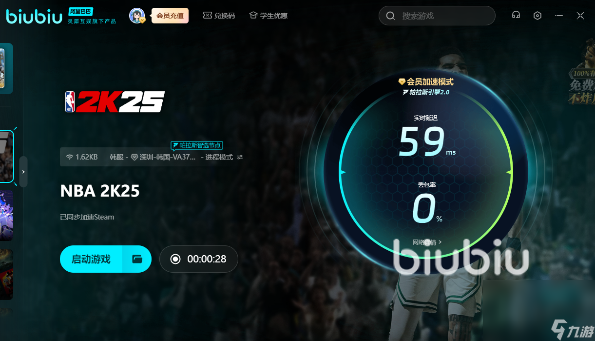 NBA2K25掉帧严重怎么解决 NBA2K25掉帧严重解决办法推荐