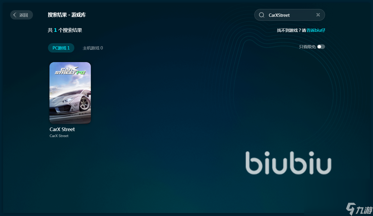 CarXStreet闪退怎么解决 CarXStreet闪退解决方式介绍