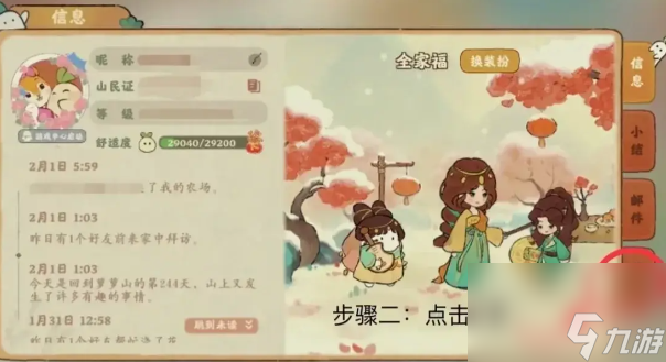 桃源深处有人家二周年兑换码大全