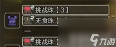 怪物獵人荒野怎么快速珠子 快速刷珠子技巧