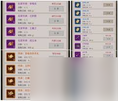 这就是江湖洪福铁卷怎么兑换