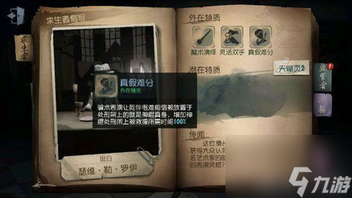 第五人格求生者排名求生者11月排名大全