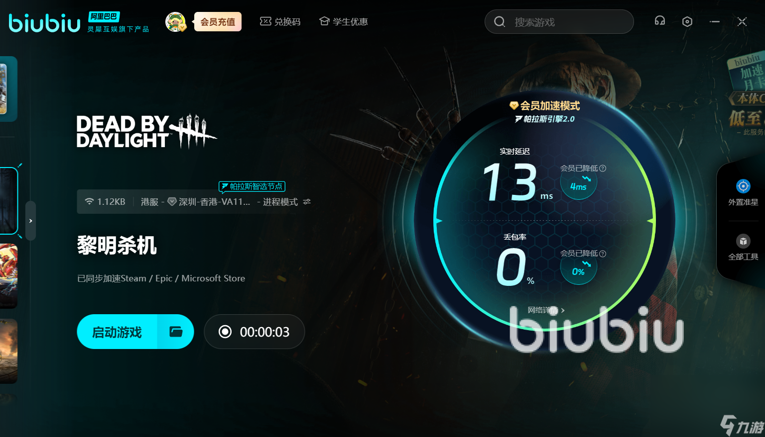 黎明杀机掉帧怎么办 黎明杀机掉帧解决方法一览
