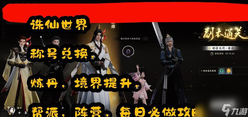 诛仙手游中哪个角色最值得选择？角色选择的建议是什么？