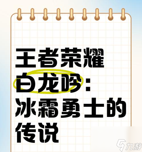 王者榮耀的id可以使用古人名字嗎？使用古名的規(guī)則是什么？