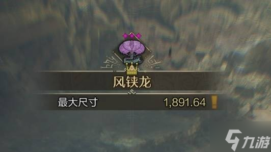 《怪物猎人荒野》刷大小金方法分享 怎么刷大小金冠