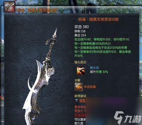 剑灵带攻击的石头哪里有售？如何辨别真伪？