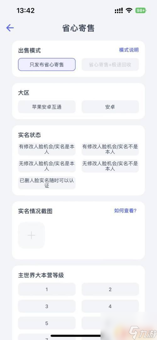 部落冲突怎么出售资源 部落冲突账号交易攻略