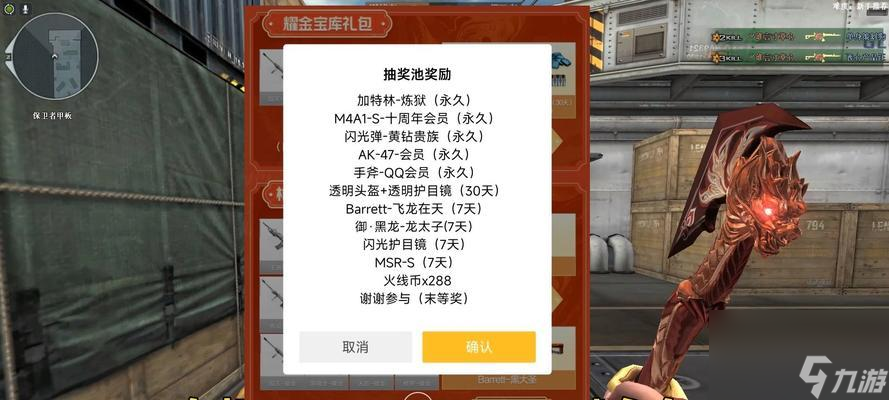 cf免费加特林炼狱活动如何参与？最佳活动是什么？