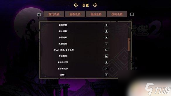 失落城堡怎么按表情动作 失落城堡2全boss打法攻略