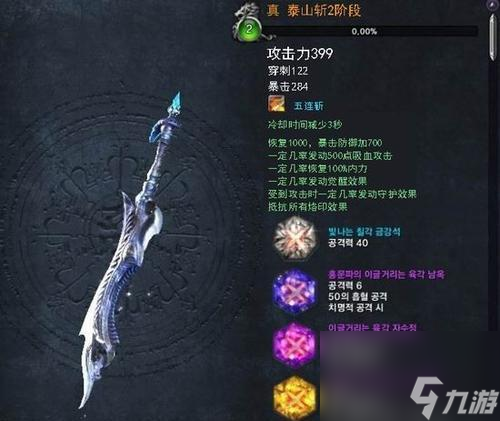 剑灵带攻击的石头哪里有售？如何辨别真伪？