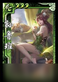 孙鲁班技能详解