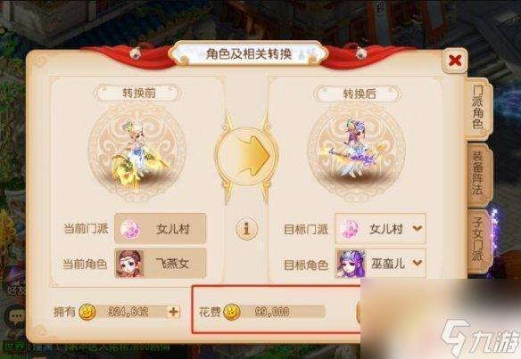 梦幻跑酷团怎么切换角色 梦幻西游口袋版角色切换技巧