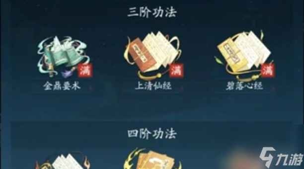 踏风行战力怎么提升