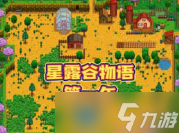 提升星露谷物语中快速赚钱技巧的原创度策略