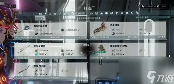 星际战甲侍刃获取方法