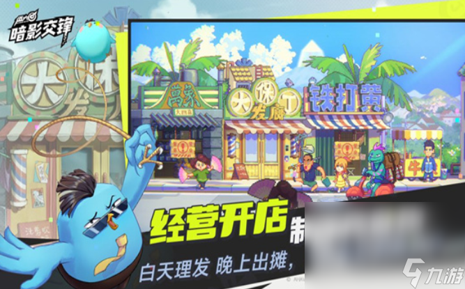伍六七暗影交锋怎么下载 伍六七暗影交锋最新版本下载