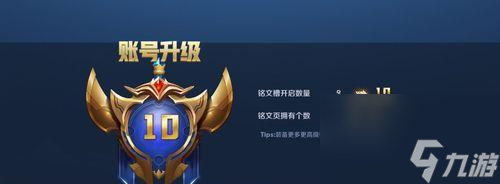 王者荣耀贵族8特权包括哪些？如何快速达到贵族8？