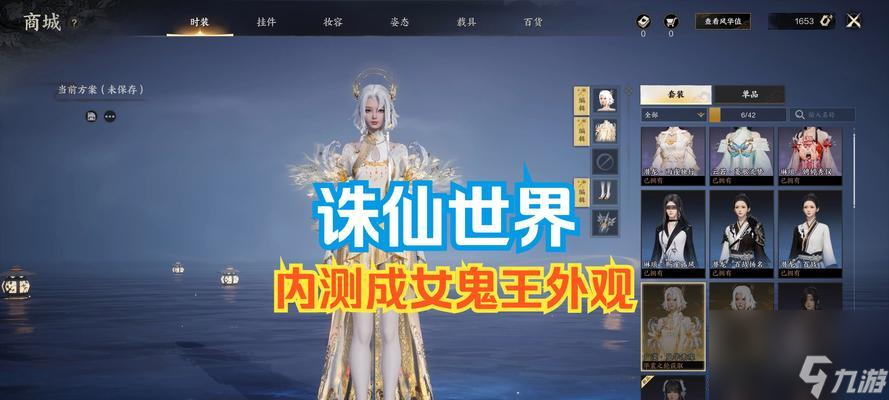 鬼王宗罡技能如何搭配？诛仙世界技能搭配有哪些策略？