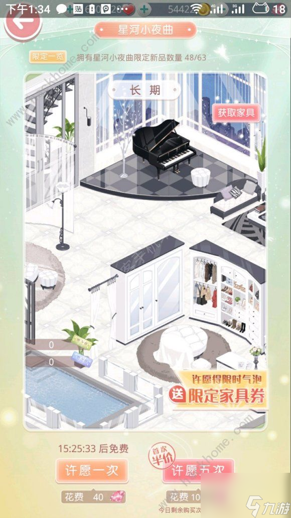 奇迹暖暖星河小夜曲全景图房间空间搭配一览2021星河小夜曲全景图高清