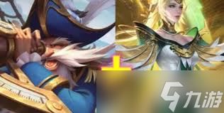 王者荣耀2v2组合阵容如何搭配
