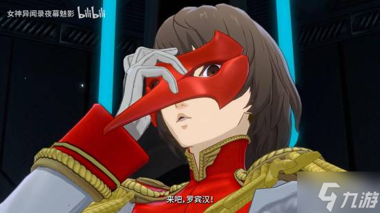 《女神异闻录：夜幕魅影》P5R联动版本PV 明智吾郎即将实装