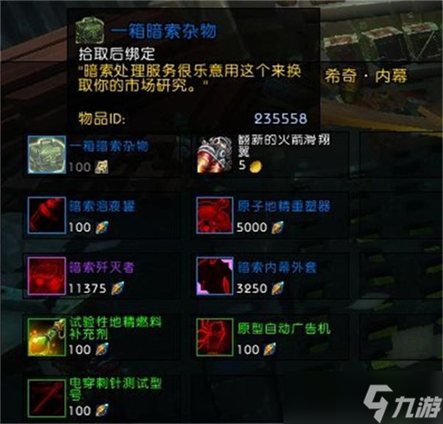 魔兽世界11.1暗索地精军需官在哪-11.1暗索地精军需官位置介绍2025