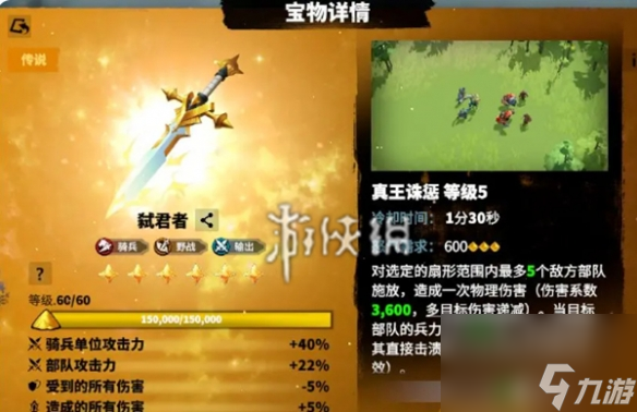 万龙觉醒西奥铎宝物搭配推荐