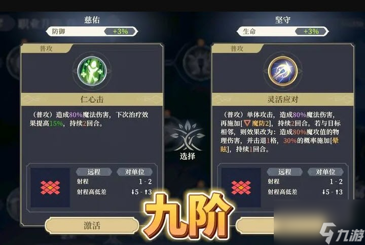 铃兰之剑法琳攻略