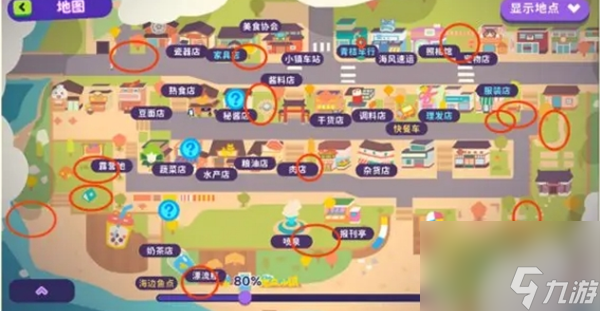 百味食光采集点在哪