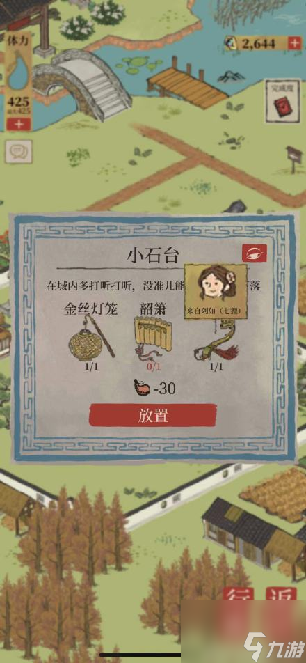 江南百景图锦瑟公主夜明珠失窃探险全攻略
