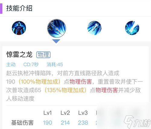 王者荣耀超燃语录赵云如何获得？