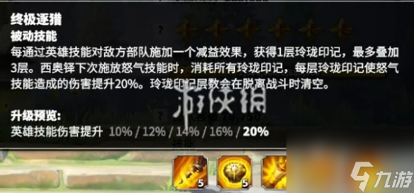 万龙觉醒西奥铎技能介绍